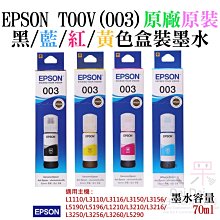 EPSON T00V 003 真空包裝 原廠墨水 四色一組 適用 L3110 L3150 L5190 歷史價格詳細信息