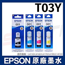 EPSON T03Y 三彩一組 001系列 原廠填充墨水 適用 L6170 L6190 L4150 L4160 歷史價格詳細信息