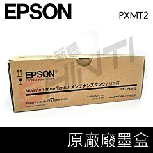 EPSON C12C890191 原廠廢墨水收集槽 For 4880/7800/7900/9900 廠商直送 現貨 歷史價格詳細信息