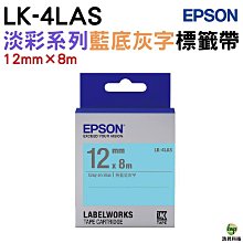 EPSON LK-4LAS 淡彩系列藍底灰字標籤帶 12mm 價格比較,價格查詢,歷史價格詳細信息