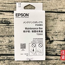 EPSON 原廠廢墨收集盒 C9345 C934591 L15160 歷史價格詳細信息