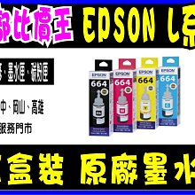 高雄 EPSON  L1300 原廠保固 3年【送行動電源】《原廠連供 加購一組原廠墨水》免費初始化 歷史價格詳細信息