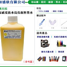 【Pro Ink】原廠連供 EPSON T00V 003 L3250 L3260 相容寫真奈米墨水 1000cc 歷史價格詳細信息