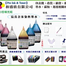 【Pro Ink】原廠連供 EPSON T00V 003 L3250 L3260 相容寫真奈米墨水 1000cc 歷史價格詳細信息