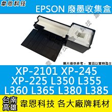 xp2101 高雄 實體店面，歡迎現場看機【南部比價王】EPSON  XP-2101 事務機+大供墨.加購墨水保固再加倍 歷史價格詳細信息