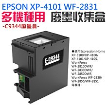 EPSON C9345 C934591 副廠廢墨收集盒 歷史價格詳細信息