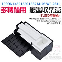 【呆灣現貨】EPSON C9345 多機種用 廢墨收集盒（C934591）＃B02040 適用L15160 L15160 歷史價格詳細信息