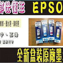 Epson L4260 高速三合一Wi-Fi 自動雙面列印 智慧遙控連續供墨印表機 現貨 廠商直送 歷史價格詳細信息