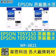 EPSON T05Y150 黑色墨水匣 (WF-3821) 歷史價格詳細信息