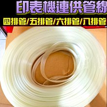 列表機連供改裝配件 填充墨水匣 密封膠塞 軟塞 矽膠塞4mm實心塞10入 歷史價格詳細信息