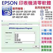 【呆灣現貨】EPSON XP-2200 連續供墨改裝方案（刷機＋連供改裝＋染料墨水全滿）＃永久顯示墨水滿墨 歷史價格詳細信息