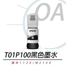 EPSON T01P100 黑色標準容量 原廠墨水罐 適用 M1120/M1170/M2110/M2120/M2140/ 歷史價格詳細信息