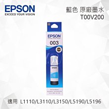 EPSON 原廠墨水匣(藍) T00V200 現貨 廠商直送 宅配免運 歷史價格詳細信息