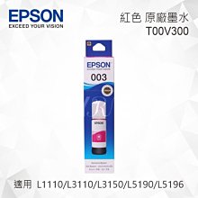EPSON 原廠墨水匣(紅) T00V300 廠商直送 現貨 宅配免運 歷史價格詳細信息