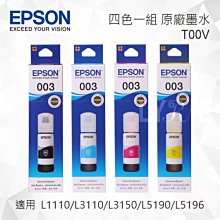 【四色一組】EPSON 250CC 奈米寫真填充墨水再贈高級彩噴紙 歷史價格詳細信息