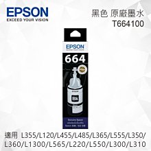 EPSON T664100 T664200 T664300 T664400 原廠墨水匣 黑 藍 紅 黃色 歷史價格詳細信息