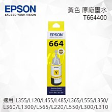 EPSON 原廠墨水匣(黃) T664400 廠商直送 現貨 宅配免運 歷史價格詳細信息