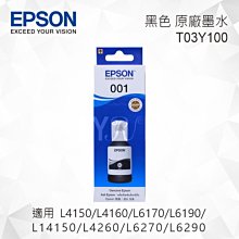 EPSON 原廠墨水 T03Y100 黑色墨水 歷史價格詳細信息