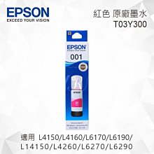 EPSON 原廠墨水 T03Y300 紅色墨水 歷史價格詳細信息