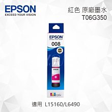 EPSON 原廠墨水瓶 T06G150/T06G250/T06G350/T06G450 適用L15160 歷史價格詳細信息