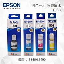【四色一組】EPSON 250CC 奈米寫真填充墨水再贈高級彩噴紙 歷史價格詳細信息