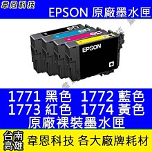EPSON 177 T177150 黑 原廠墨水匣 歷史價格詳細信息