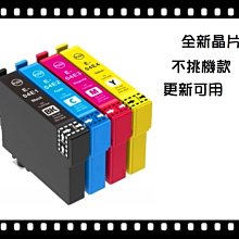 EPSON T04E 04E 四色一組 原廠墨水匣 盒裝 適用XP-2101 4101 浩昇科技 歷史價格詳細信息