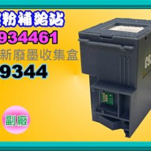 碳粉補給站【含稅】Epson  LQ-635C/LQ-635全新原廠色帶S015652 歷史價格詳細信息