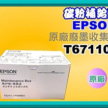 碳粉補給站【含稅】Epson  LQ-635C/LQ-635全新原廠色帶S015652 歷史價格詳細信息
