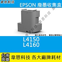 【韋恩科技】EPSON 副廠廢墨收集盒 L1110，L3110，L3116，L3150，L3156，L5190 歷史價格詳細信息