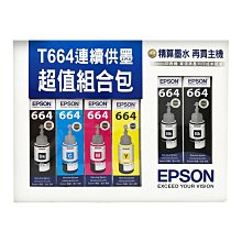 EPSON 墨水 T664 L110 L310 L555 L365 L350 L121 L655 L1300 副廠墨水 歷史價格詳細信息