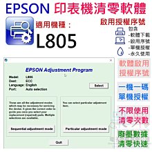 【呆灣現貨】EPSON 清零軟體（單機授權碼）適用 L1300 歷史價格詳細信息