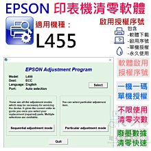 【呆灣現貨】EPSON 清零軟體（單機授權碼）適用 L1300 歷史價格詳細信息