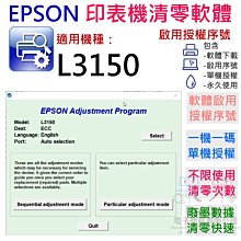 【呆灣現貨】EPSON 清零軟體（單機授權碼）適用 L1300 歷史價格詳細信息