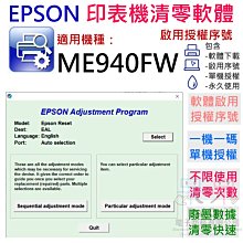 【呆灣現貨】EPSON 清零軟體（單機授權碼）適用 L1300 歷史價格詳細信息
