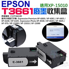 【呆灣現貨】EPSON廢墨清零軟體隨身碟（XP15000系列：XP-15000 / XP-15010）不可清廢墨倉晶片 歷史價格詳細信息