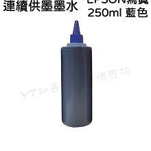 印表機專用墨水/適用EPSON/HP/CANON/BROTHER/100ML/250ML/500ML 填充墨水/補充墨水 歷史價格詳細信息