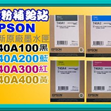 碳粉補給站EPSON L355,L120,L455,L365,L555,L350,L360原廠盒裝墨水 歷史價格詳細信息