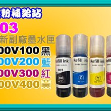 碳粉補給站【003】L3260/L3550/L3556/L3560/L5590/T00V100~T00V400 價格比較,價格查詢,歷史價格詳細信息