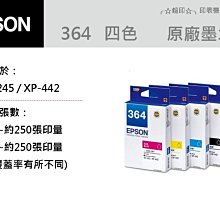 ╭☆超印☆╮☆《含稅》EPSON (664) L550/L555/L565/L1300副廠填充墨水 歷史價格詳細信息