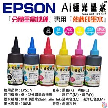 ????台灣現貨????極光墨水 EPSON 桌上型/繪圖機 專用『染料墨水』（色系：18色、售價單瓶）????D01 100ML 尖嘴瓶 歷史價格詳細信息