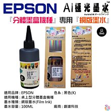 ????台灣現貨????極光墨水 EPSON 桌上型/繪圖機 專用『染料墨水』（色系：18色、售價單瓶）????D01 100ML 尖嘴瓶 歷史價格詳細信息