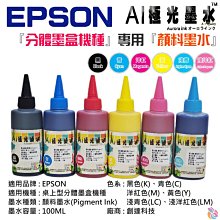 ????台灣現貨????極光墨水 EPSON 桌上型/繪圖機 專用『染料墨水』（色系：18色、售價單瓶）????D01 100ML 尖嘴瓶 歷史價格詳細信息