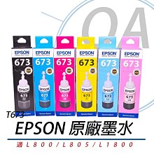 EPSON/T6731/T6732/T6733/T6734/T6735/T6736 墨水超商 歷史價格詳細信息