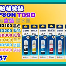 【EPSON】057 T09D100 黑色 高印量副廠墨水 適用 L8050 L18050 歷史價格詳細信息