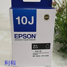 EPSON-T10J250 (10J) 原廠公司貨藍色 墨水匣 歷史價格詳細信息