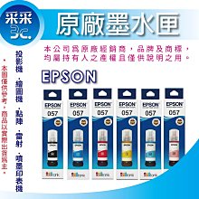 EPSON T09D100-600 T09D 057 原廠墨水 適用 L8050 L18050 歷史價格詳細信息