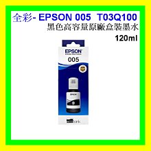 全彩-EPSON T03Y100 001黑色墨水原廠盒裝 L4150/ L6170 /L4160/ L6190 歷史價格詳細信息