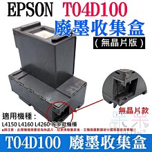 【呆灣現貨】EPSON廢墨清零軟體隨身碟（XP15000系列：XP-15000 / XP-15010）不可清廢墨倉晶片 歷史價格詳細信息