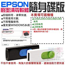 L310 L360 L365 L300 L350 L355 L550 L555 L220原廠完全相容墨水T6641~4 歷史價格詳細信息